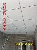 Shenzhen gypsum board ceiling ceiling PVC film gypsum board ceiling material clean moisture-proof dust-free board ceiling