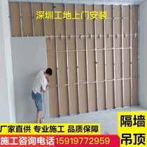 Shenzhen gypsum board ceiling gypsum board partition wall office soundproof mineral wool board ceiling light steel keel partition wall