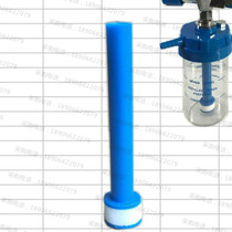 Oxygen inhaler snorkel humidification bottle snorkel filter element Accessories Wall oxygen inhaler filter Blue Core