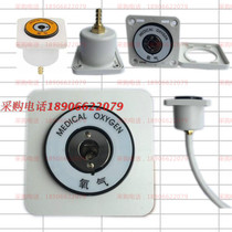 Oxygen terminal national standard gas terminal oxygen socket waste liquid suction terminal gas source socket hose connection