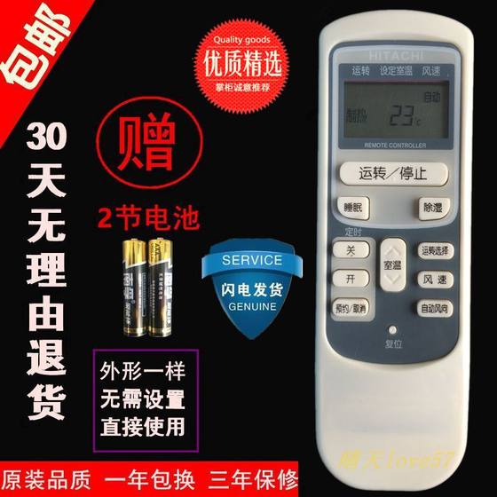 새로운 원래 품질 히타 치 에어컨 원격 제어 KFR-35GW/BPC/KFR-35GE/HKFR886A 범용 새로운 원래 품질 히타 치 에어컨 원격 제어 KFR-35GW/BPC/KFR-35GE/HKFR886A 범용