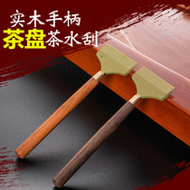 Kung Fu tea set accessories tea tray sweeping tea brush tea scraping tea slag cleaning sweeping tea ceremony six gentlemen tea table tea table wiper