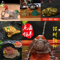Color-changing tea pet ornaments Pixiu lucky tea set accessories Water-spraying tea pet boutique ornaments Tea play can raise color-changing toads