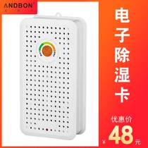 Electronic Hygroscopic Card Mini Dehumidifiers Drying Box 2nd Generation Large Number Charging Regeneration Style Wardrobe Shoe Cabinet storage cabinet Package Package