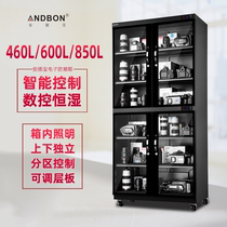 Andebao 600 850L Professional Electronic Moisture Protection Drying Cabinet IC Character Painting Coin Stamps Tea Drone collection