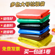 Classified color large garbage bag property thickened extra large Sanitation garbage bag medium black wet and dry garbage bag