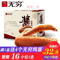 Infinite sauce braised duck wings FCL 368g braised meat duck cooked food Vacuum small package Slightly spicy spicy duck wings