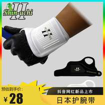 Japanese Golf Wrist Fixer Posture Assist Wrist Wrist Anti-Wrist Beginner