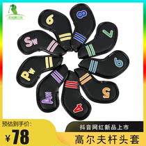 New golf Rod sleeve club cap extended protective cover number number closed 9 pack