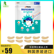 South Korea Sunscreen Face paste golf sunscreen patch UV eye corner patch sunscreen black Protection Face Sunscreen Face Face
