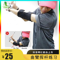 Golf arm posture corrector motion orthosis golf arm alert practitioner swing assist