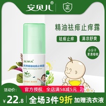 Anbeier baby prickly heat anti-itching golden Dew Newborn infants anti-prickly heat water liquid spray Gentle soothing repair