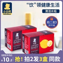 Xiaobai Bear scale cleaner Citric acid scale remover Baby electric kettle disinfection pot water dispenser cleaning agent