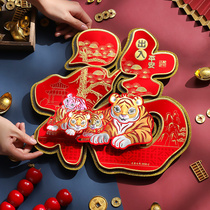 2022 Year of the Tigers door stickers lucky character cartoon Zodiac three-dimensional Chinese New Year stickers Home Spring Festival New Year decoration