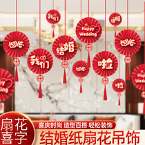Paper fan flower wedding arrangement wedding room decoration womens bedroom living room room new room stair handrail ribbon pull flower