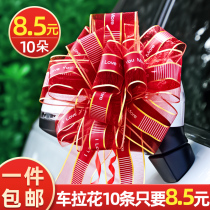 Wedding wedding wedding car fleet flower set car ribbon auxiliary car decoration wedding wedding room decoration supplies