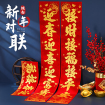2022 is the year of the tiger cloth Spring Festival Chinese New Year couplets flocking self-adhesive high-end new year door to stick couplets on the Spring Festival decorative household goods