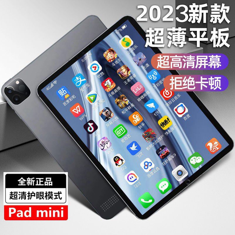 2023 new Pad mini HD Full Screen All Netcom 5G Learn Other 625364550107-Taobao