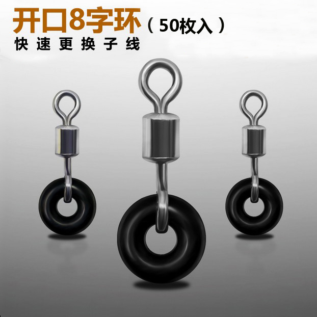 50 pieces open 8 sub-rings 0-ring hyperconnector rubber ring fishing supplies fishing gear eight-shaped ring