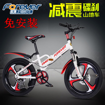 Permanent childrens bicycle 8 9 10 12 15 years old 20 inch Zhongdabong mountain variable disc brake folding student car