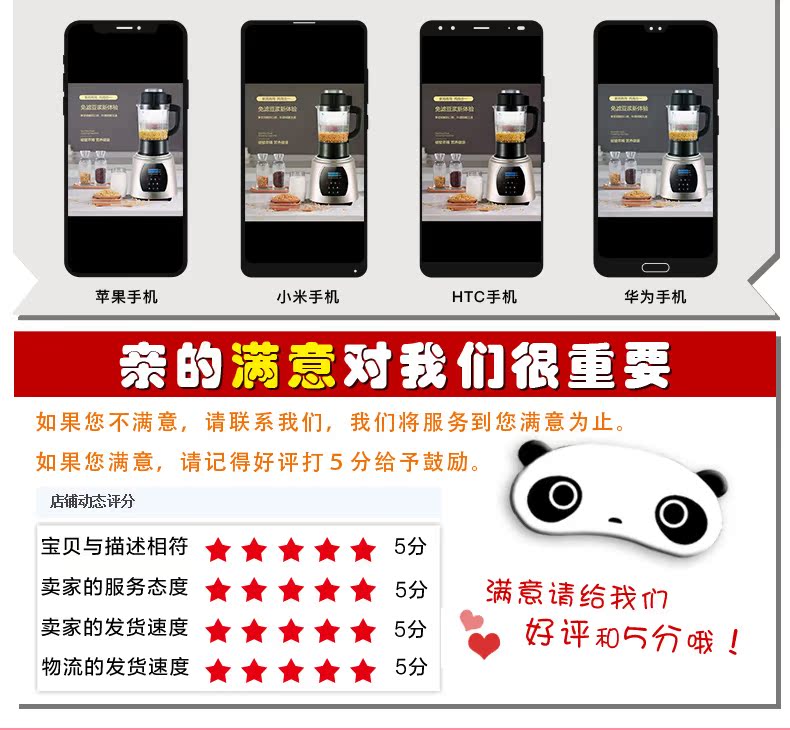 苹果手机小米手机HTC手机华为手机亲的满意对我们很重要如果您不满意,请联系我们,我们将服务到您满意为止。如果您满意,请记得好评打5分给予鼓励。店铺动态评分宝贝与描述相符☆★★★☆5分卖家的服务态度☆食★★☆5分满意请给我们物流的发货速度★★★★★5分°好评和5分哦!卖家的发货速度☆★★★☆5分-推好价 | 品质生活 精选好价