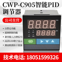 Shanghai Will Too CWP-C905 Temperature Pressure Liquid Level PID Regulator PID Control Output Simulation Volume Signal