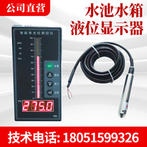 Electronic water level display meter fire tank liquid level gauge pool water level controller liquid level transmitter 4 ~ 20mA