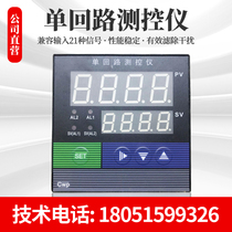 Well too CWP-C903 temperature pressure liquid level relay to deliver output intelligent digital display control instrument