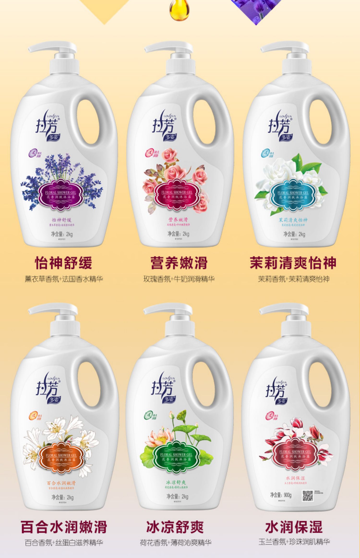 【拉芳】550g沐浴露薰衣草家庭装