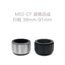 Crowdcast aluminum shell copper core M52 mouth lens turn Canon single counter with focusing assembly M52-EF 38-91mm