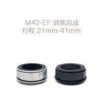 Crowdcast aluminum shell copper core M42 mouth lens turn Canon single counter with focusing assembly M42-EF 21-41mm
