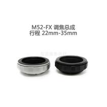 M52 crowdcrowd M52 screw-to-FX mouth micro single use focusing cylinder focusing assembly M52-FX 22mm-35mm