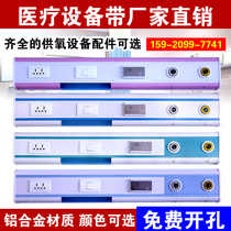 Hospital medical equipment with bedside Medical oxygen terminal Atomization belt Clinic corridor Aluminum alloy oxygen supply system