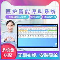 Hospital pager host Nursing home ward bedside one-key emergency call device Internet wireless call system