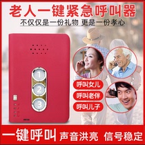 Elderly pager Call for help alarm emergency button Patient ring Home safety bell Wireless call bell call device