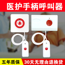 Hospital wireless pager Nursing home clinic Medical ward Patient bedside bed one-button emergency call system
