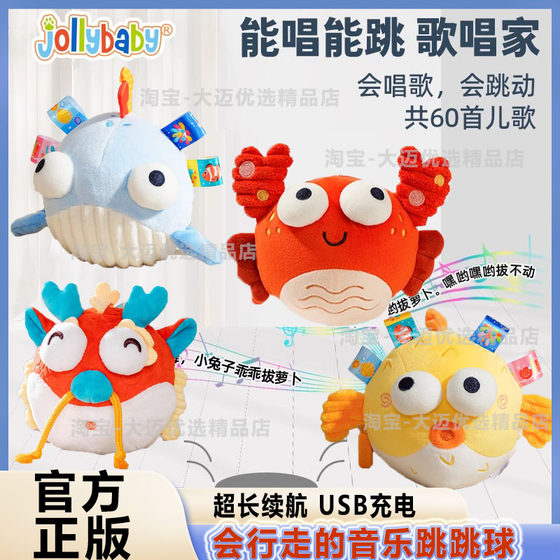 jollybaby music jump ball toy baby children comforting the baby 0-1 year old jumping and shooting early teaching tongue
jollybaby music jump ball toy baby children comforting the baby 0-1 year old jumping and shooting early teaching tongue
