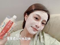 Spot Japan Native Wine Meal Mask Pdc Daubing for Improved Dark Sinkiness Moisturizing to Horniness Skin