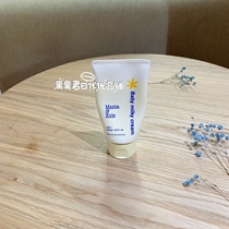 Spot Japanese native mamakids cream baby favorites