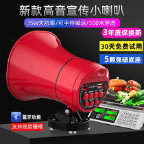 Propaganda shouting Horn car loudspeaker 12v24v recording selling audio stall advertising tweeter speaker