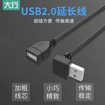 Large Row USB Data Cable 2 0 Extended Edition Interface Male to Female Extension Cable Computer Printer Mouse Keyboard USB Receiver Anti-Collision Adapter