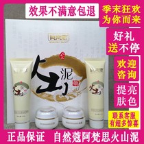 Nature Coca Van Gogh Volcanic Mud Four Pieces Brightening Skin Color Systolic Pores Day Cream Evening Cream Cosmetics