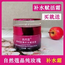 Natural Kero Rose Water Replenishing live cream Cosmetic Moisturizing Cream Face Cream Clear control Oil Tired Shrink Pores