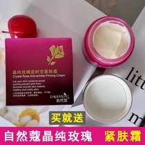 Natural Crystal Pure Rose Reverse Spacetime Tight Skin Cream Water moisturizing nourishing and pulling up anti-wrinkling compact to water replenishing cream