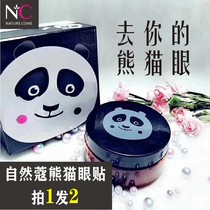 Natural Coco bear cat eye post black charcoal staying up all night tight to black eye circles Desalinated Eye Membranes 80 slices per box Buy a send a