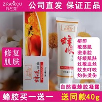 Natural Coco propolis Condensation Natural Ko Propolis Paste To Red Blood Wire Allergy Cream Thickened Corneum Cosmetic