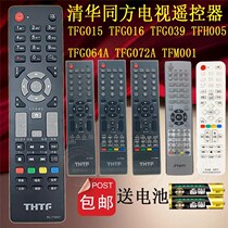 Shake controller TV THTF Tsinghua Tongfang LCD TV Remote Control Universal RC-TFG072A 015 016