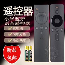 Shake controller TV Xiaomi TV remote control Bluetooth voice 3S 4A 4C S L55 58M5 box MDZ