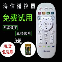 Hisense TV shake controller original Hisense TV remote control universal model CN3B16 CN3A16 CN3A16 CN3D