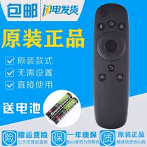 Shake controller TV original Changhong Kai LCD TV voice remote control RBD800VC 43 50